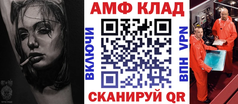 Amphetamine Розовый Гусь-Хрустальный