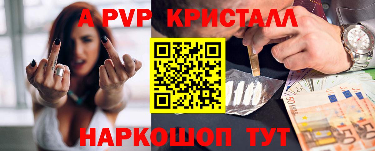 Alfa_PVP мука Гусь-Хрустальный