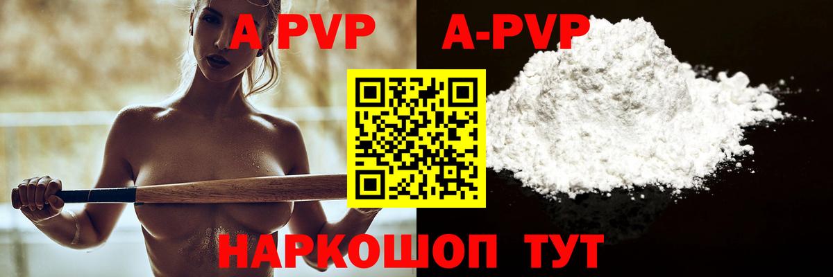 дарнет шоп  Alpha-PVP Соль  Гусь-Хрустальный  Альфа ПВП  APVP Соль  Вход с VPN  A PVP кристаллы 
