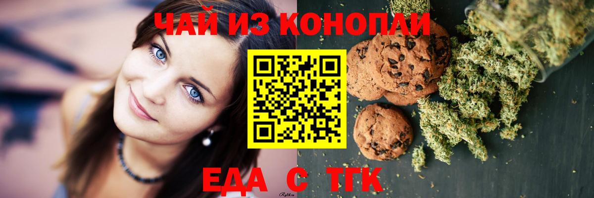 Гусь-Хрустальный  Еда ТГК конопля  Вход с VPN 