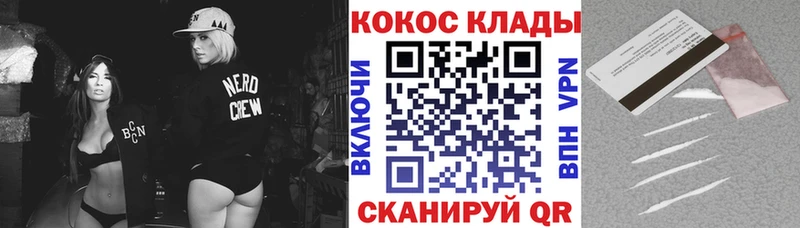 KRAKEN ONION  купить наркотики цена  Гусь-Хрустальный  Кокаин 99% 
