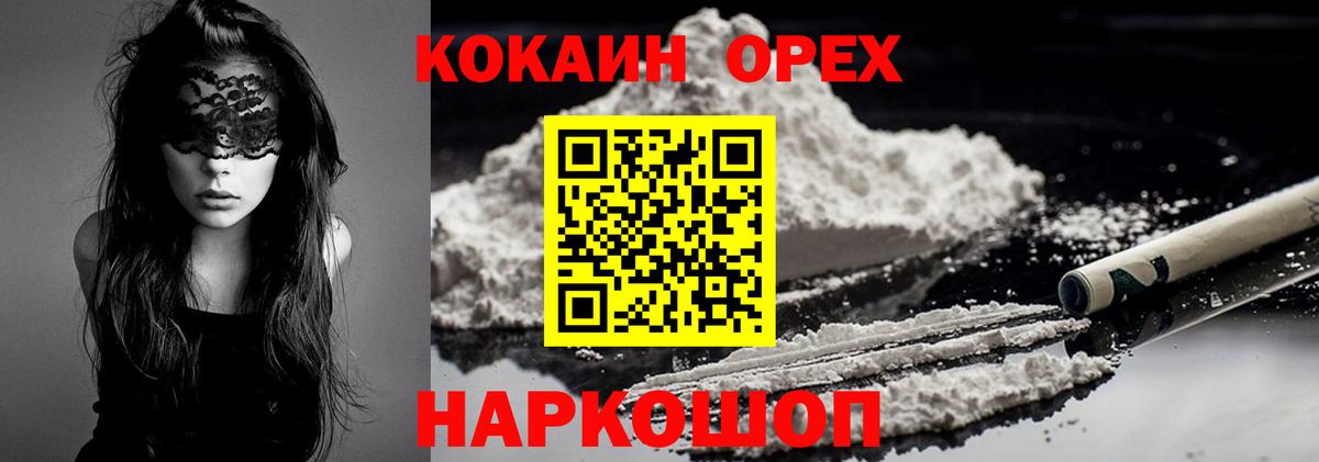 Кокаин FishScale Гусь-Хрустальный