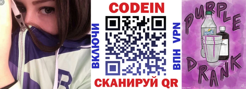 Кодеиновый сироп Lean Purple Drank  цены   omg маркетплейс  Гусь-Хрустальный 