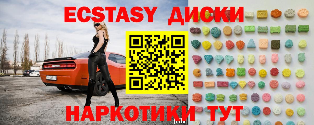 это официальный сайт  Ecstasy MDMA  Вход с VPN  Гусь-Хрустальный 