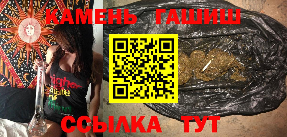 Гашиш Premium Гусь-Хрустальный