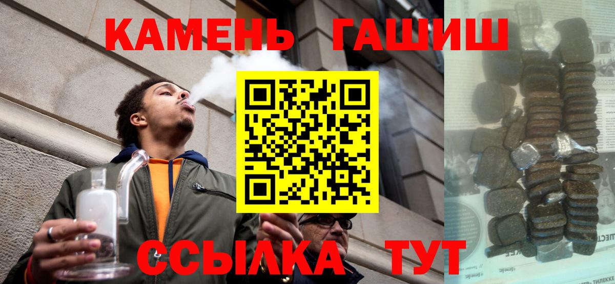 продажа наркотиков  ГАШ гашик  Гусь-Хрустальный  Вход с VPN  Гашиш Изолятор  ГАШ 
