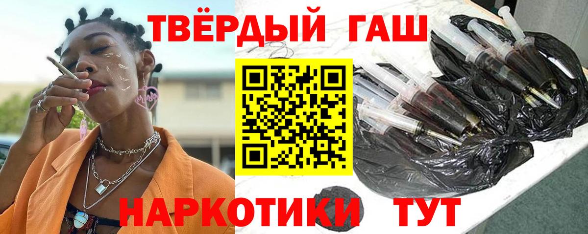 ГАШ индика сатива  Гусь-Хрустальный  Гашиш Premium 