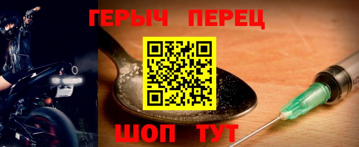 ГЕРОИН Афган  Гусь-Хрустальный 