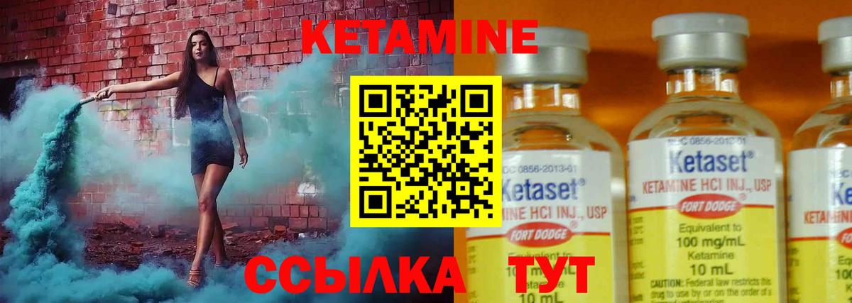 Гусь-Хрустальный  Кетамин ketamine  Вход с VPN  КЕТАМИН VHQ 