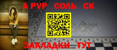 мяу мяу кристалл Канаш