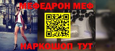 мяу мяу кристалл Изобильный