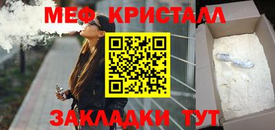 мяу мяу кристалл Изобильный