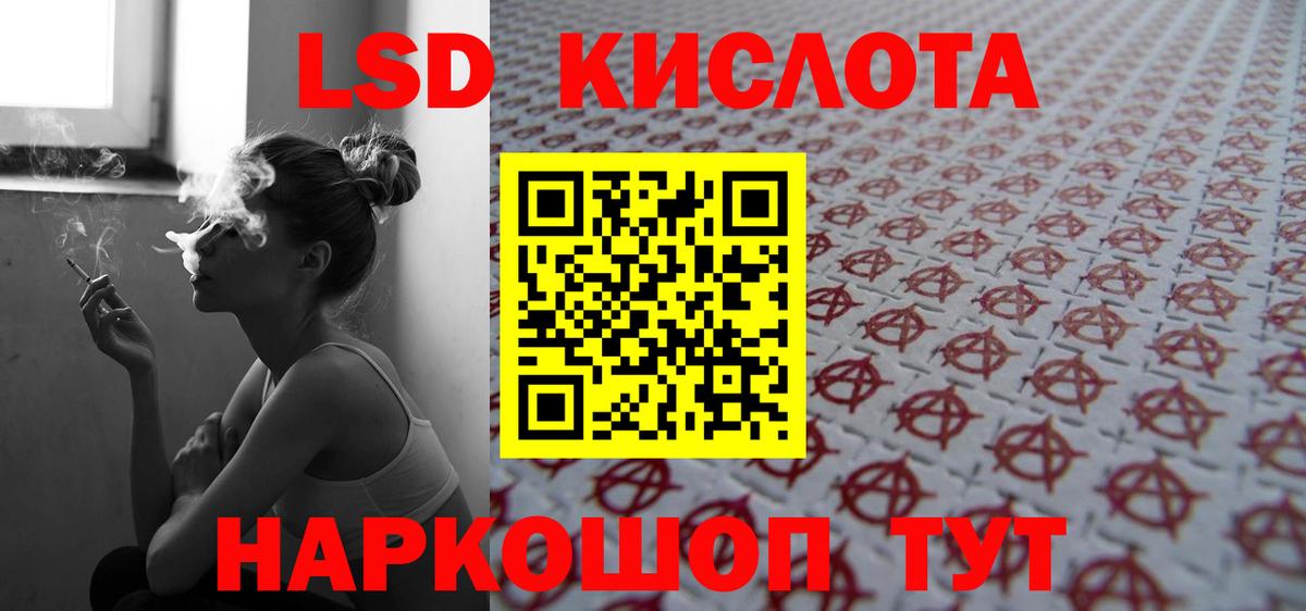 Лсд 25 экстази ecstasy Гусь-Хрустальный