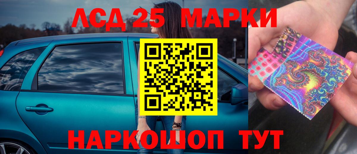 LSD-25 экстази ecstasy  Вход с VPN  Лсд 25 экстази  LSD-25 экстази кислота  Гусь-Хрустальный 