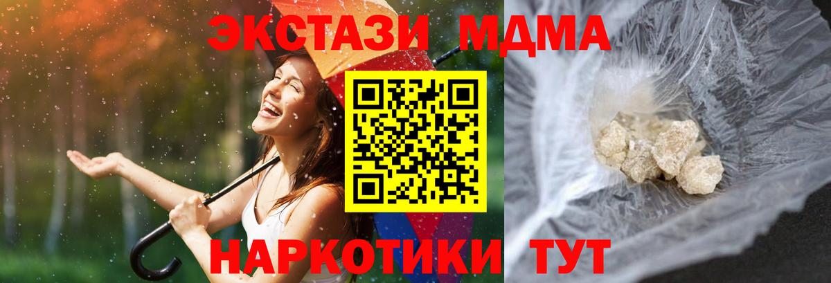 MDMA кристаллы  Вход с VPN  MDMA Molly  Гусь-Хрустальный 