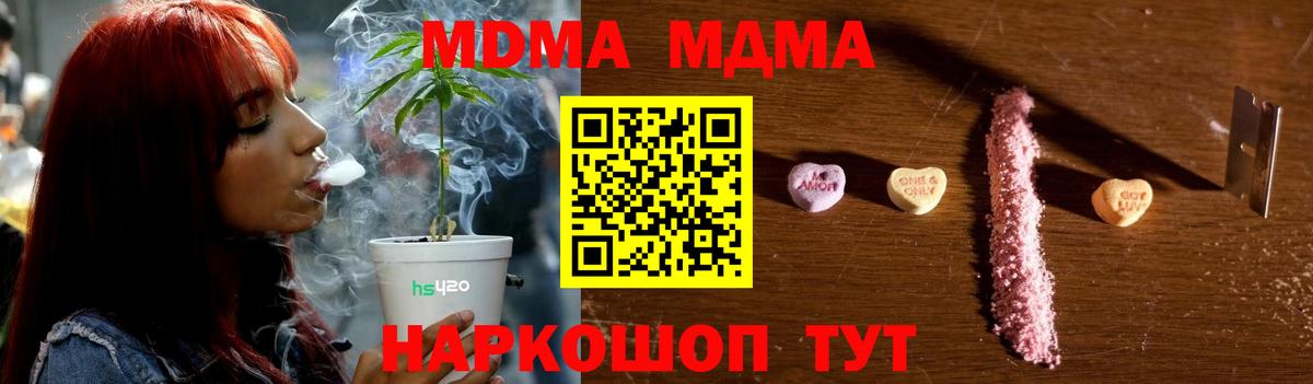 MDMA молли  МДМА Molly  Гусь-Хрустальный 
