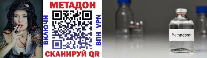 Метадон кристалл  как найти наркотики  Гусь-Хрустальный 