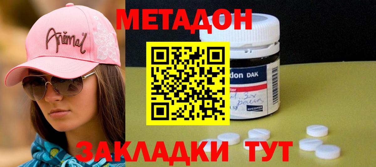 МЕТАДОН белоснежный  Метадон methadone  blacksprut ТОР  Гусь-Хрустальный 