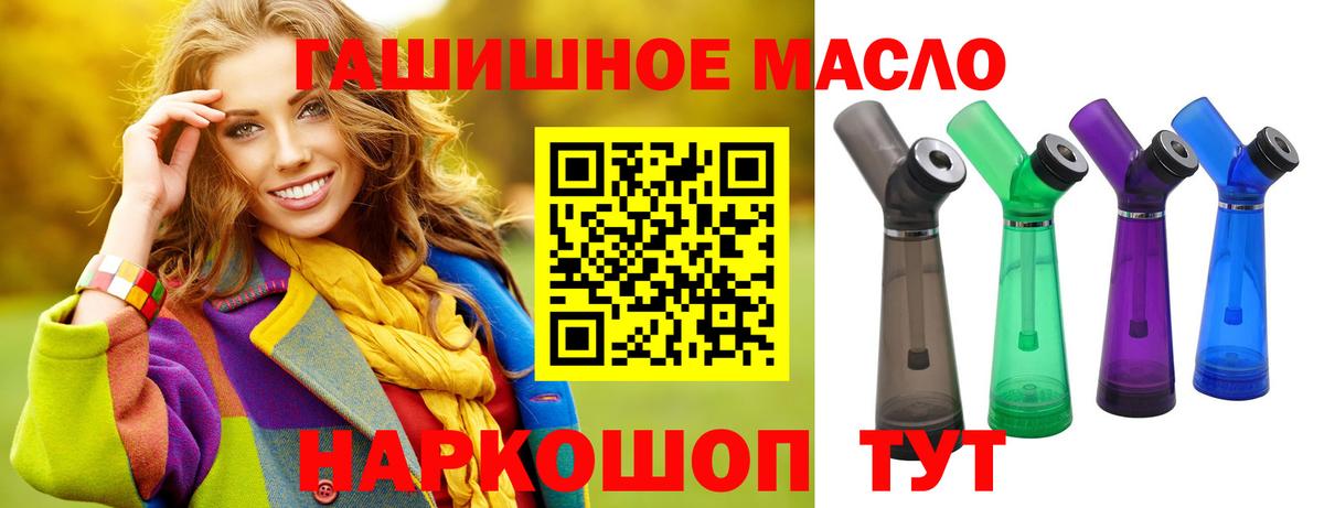 omg онион  Вход с VPN  Гусь-Хрустальный  ТГК вейп с тгк  Дистиллят ТГК жижа 