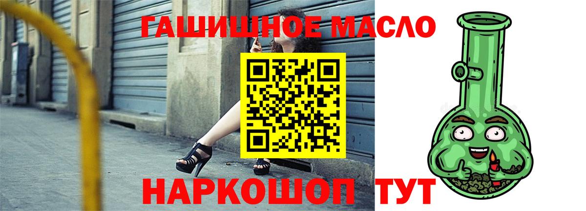 Дистиллят ТГК гашишное масло Гусь-Хрустальный