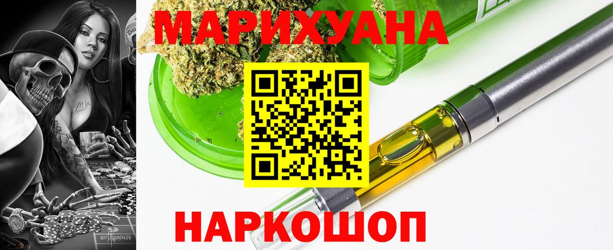 Конопля THC 21%  Бошки марихуана Bruce Banner  Гусь-Хрустальный  Шишки марихуана MAZAR 