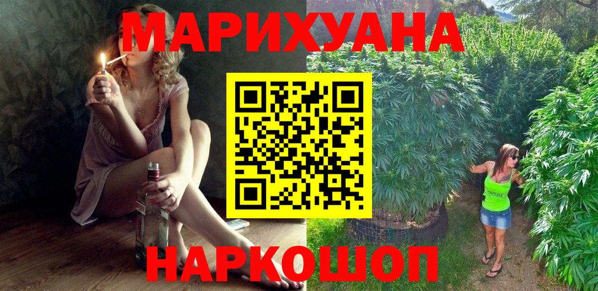Канабис сатива  Канабис LSD WEED  Шишки марихуана SATIVA & INDICA  Гусь-Хрустальный  Вход с VPN 